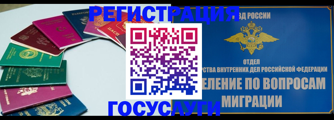 временная регистрация 2025 в Тамбовской области