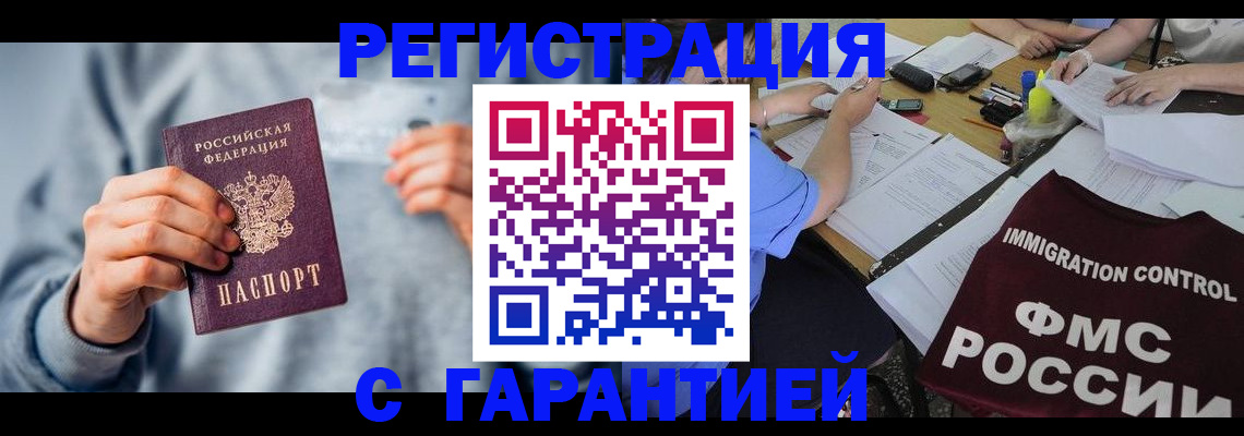 где прописаться в Тамбовской области