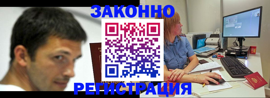 прописка для кредита в Тамбовской области