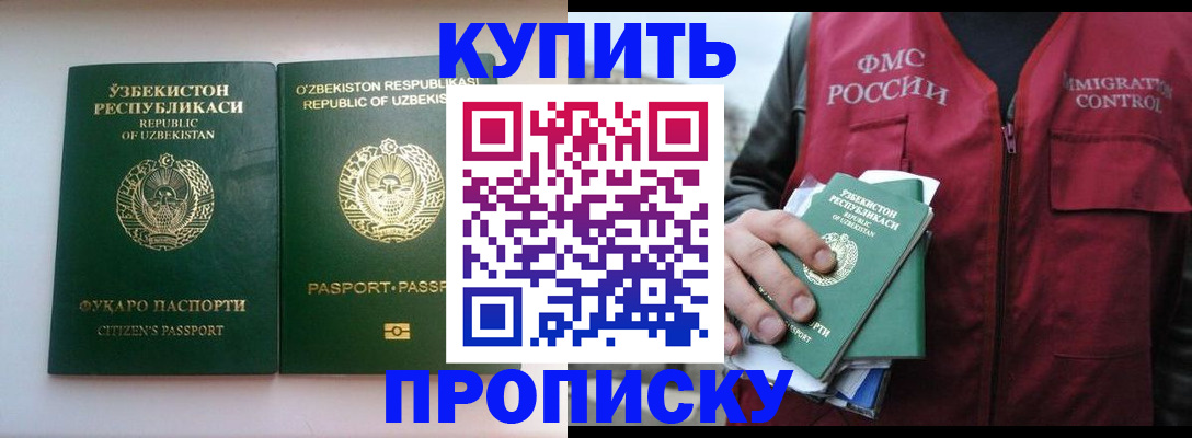 где прописаться в Тамбовской области