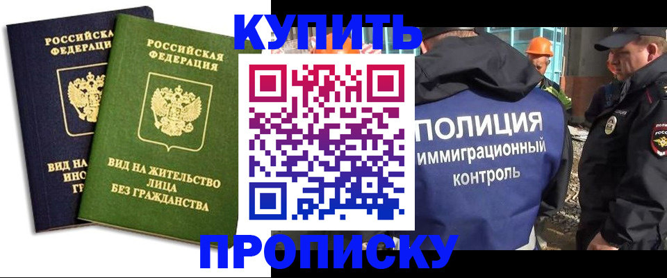 прописка для работы в Тамбовской области