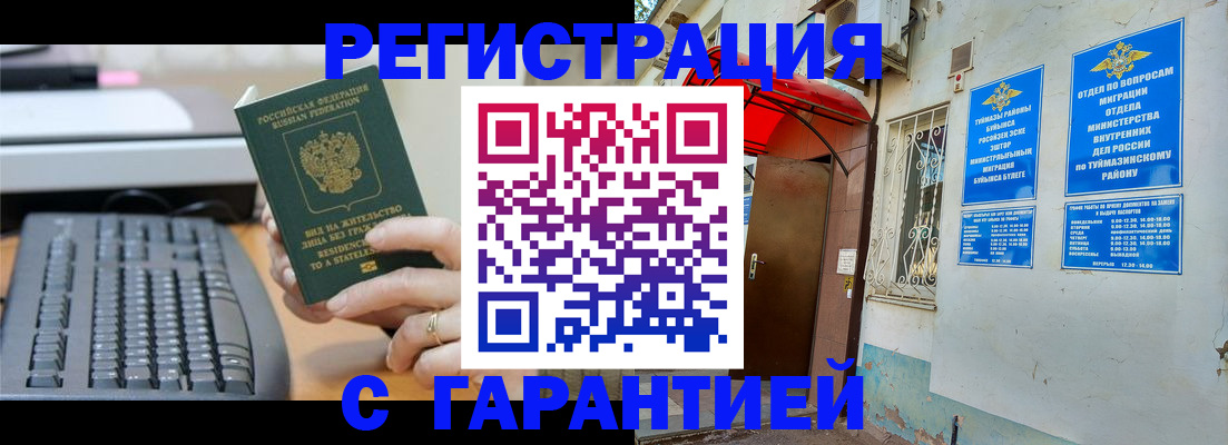 временная регистрация собственник в Тамбовской области