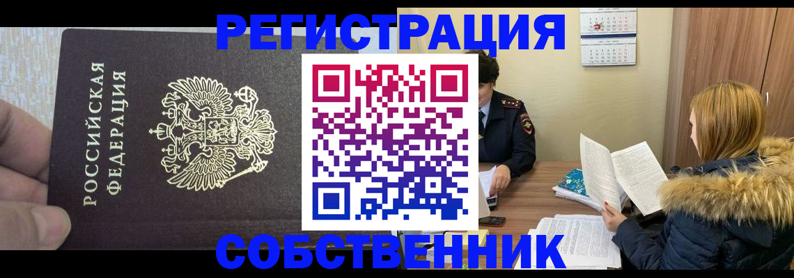 временная регистрация для всех в Тамбовской области